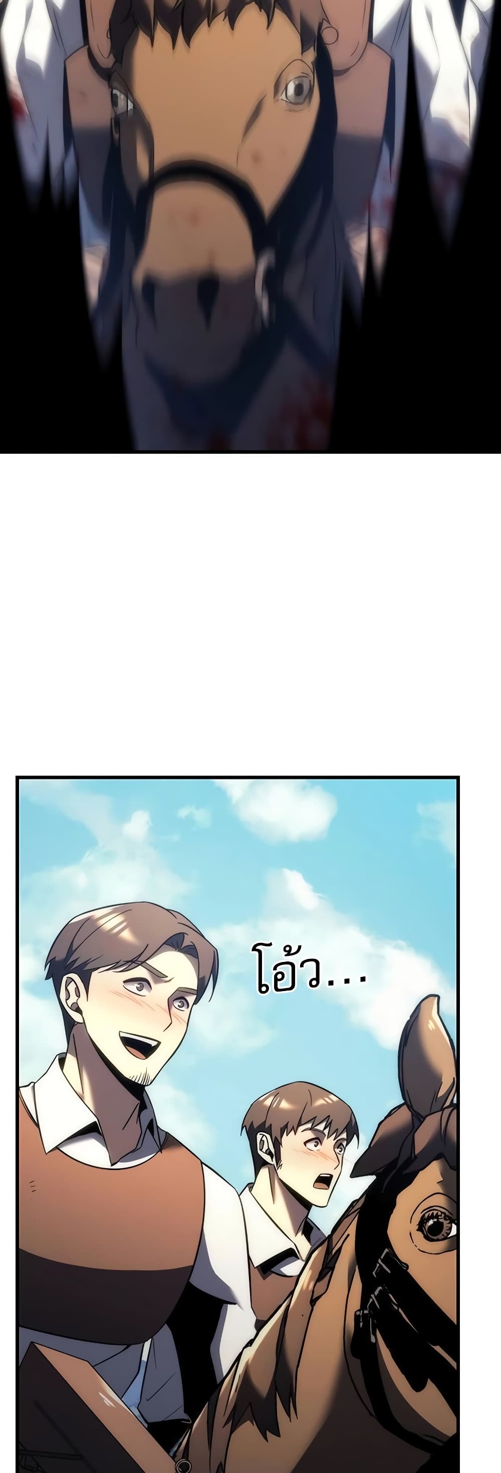 Regressor of the Fallen Family page 57
