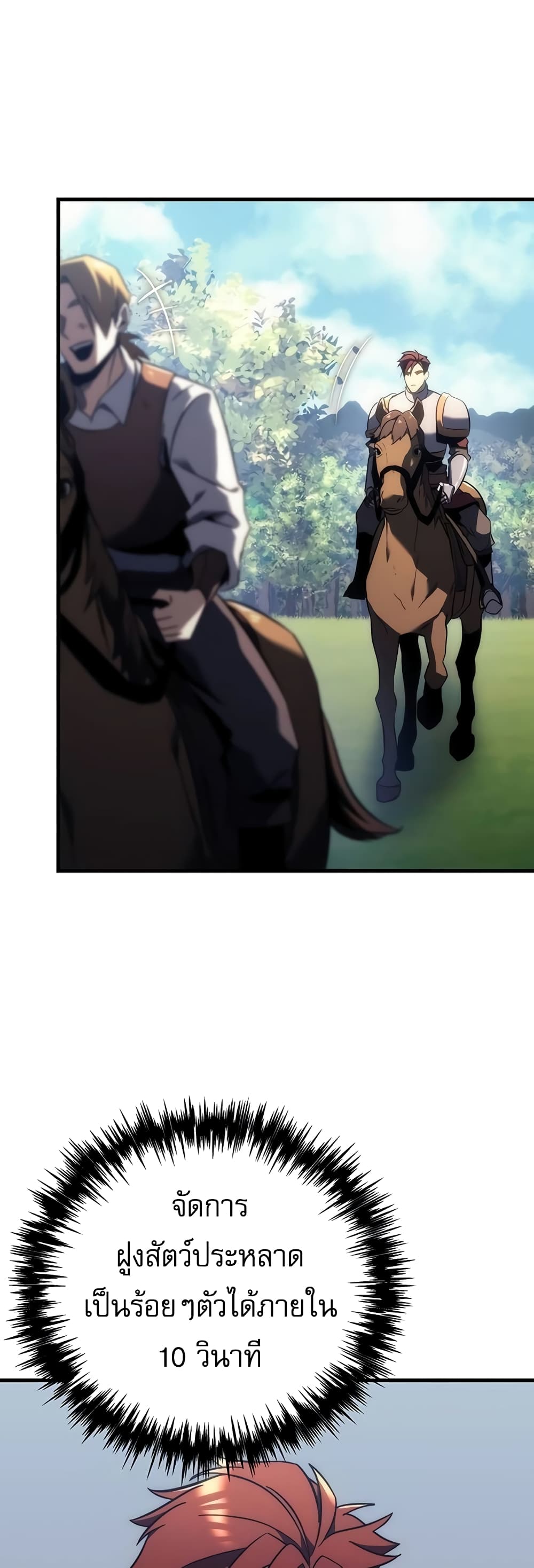 Regressor of the Fallen Family page 59