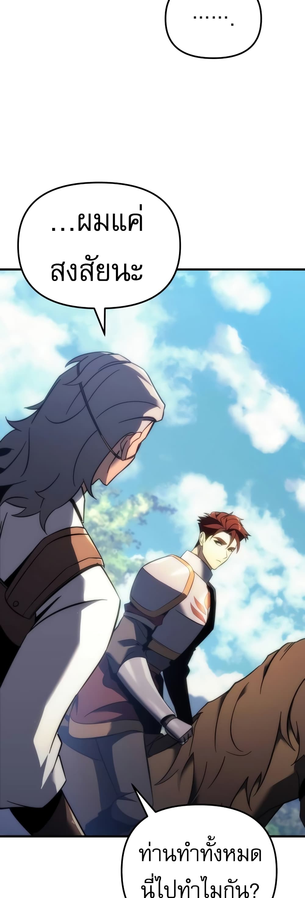 Regressor of the Fallen Family page 63