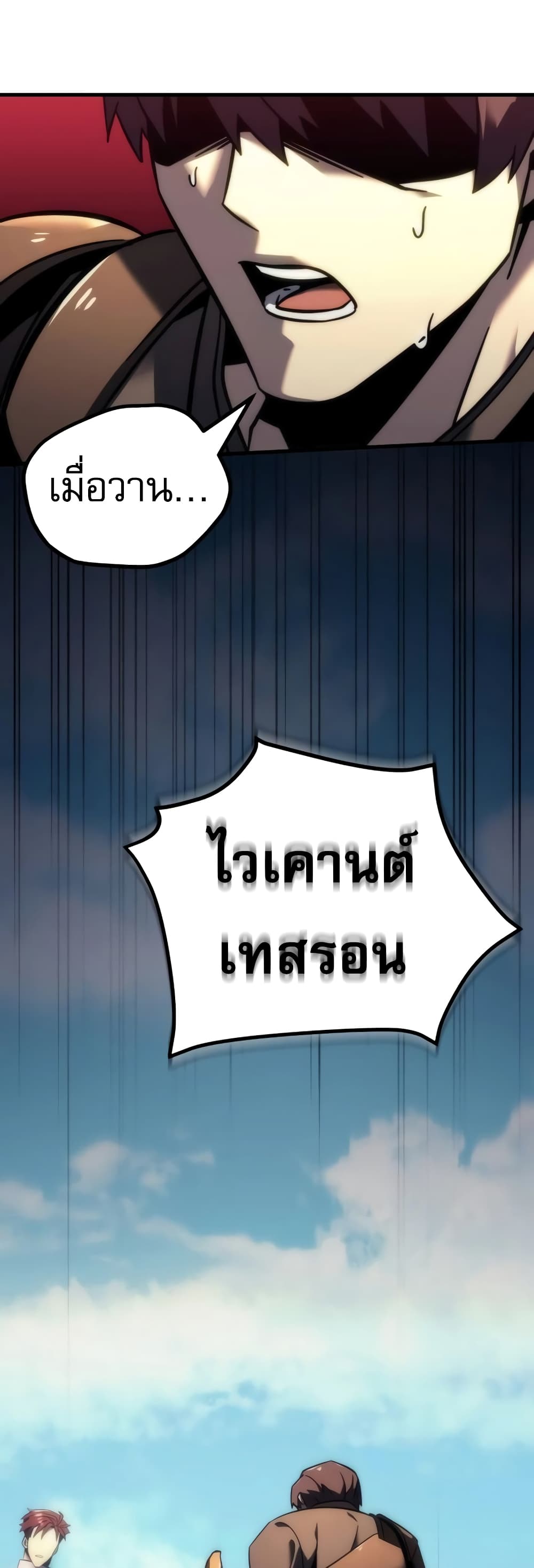 Regressor of the Fallen Family page 68