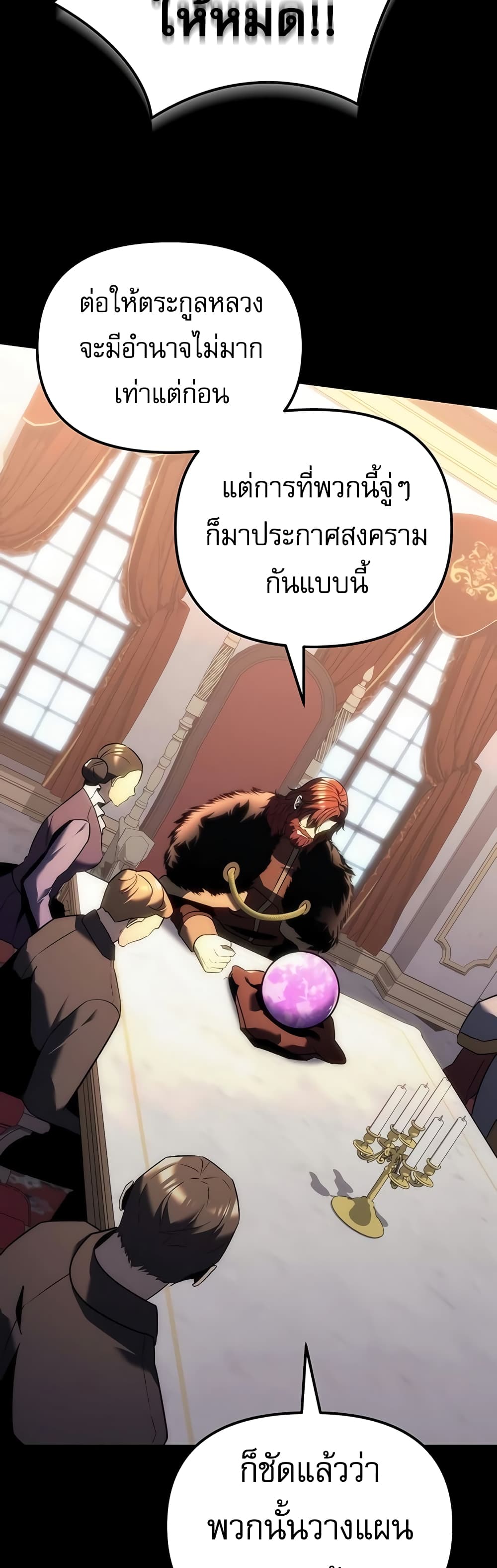 Regressor of the Fallen Family page 8