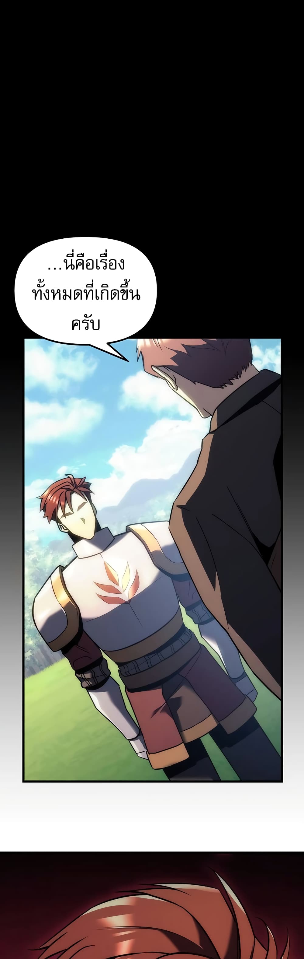 Regressor of the Fallen Family page 18