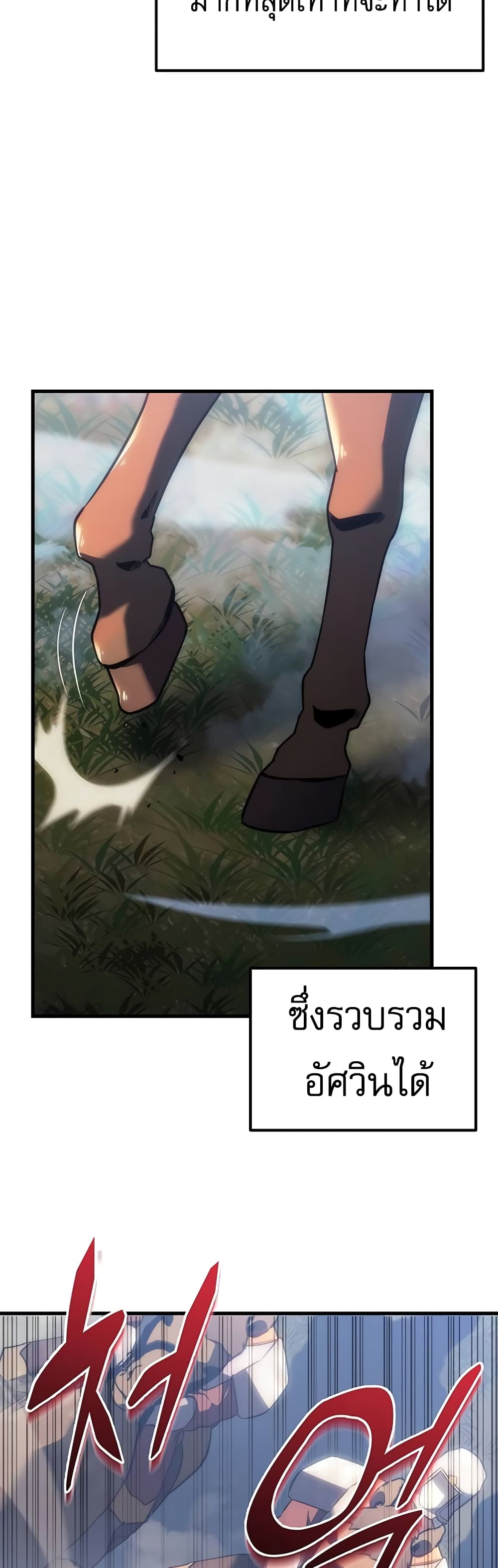 Regressor of the Fallen Family page 42