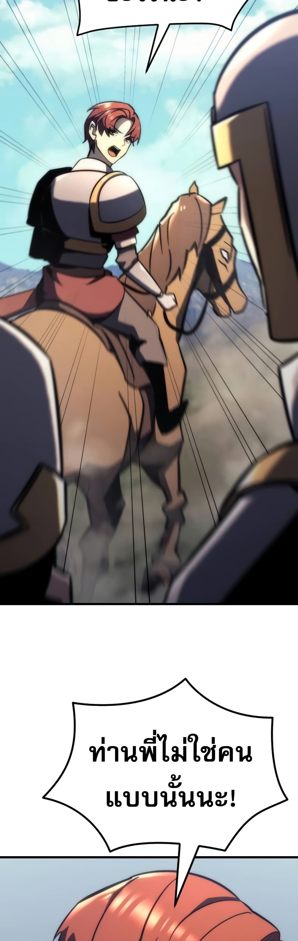 Regressor of the Fallen Family page 51