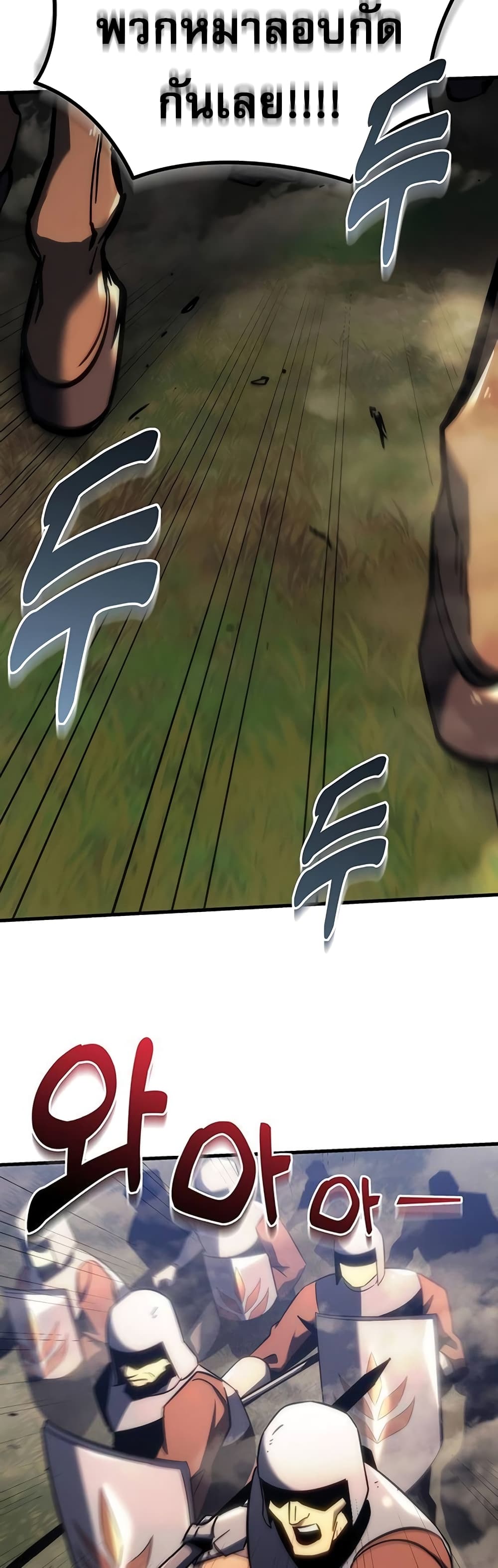 Regressor of the Fallen Family page 60