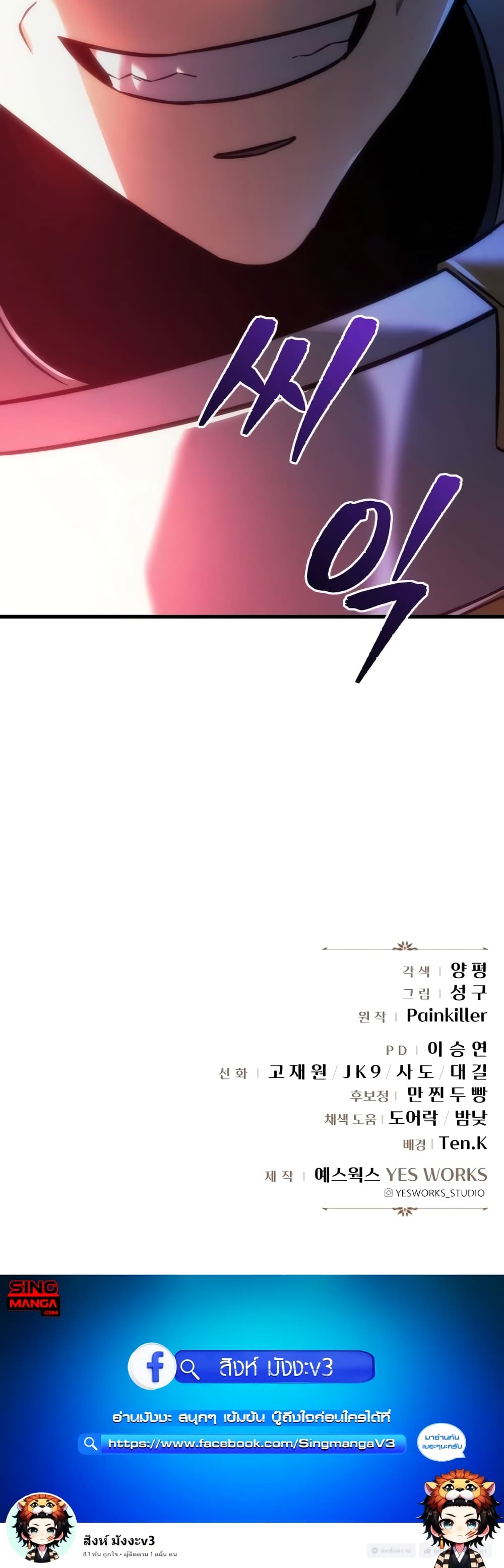 Regressor of the Fallen Family page 70