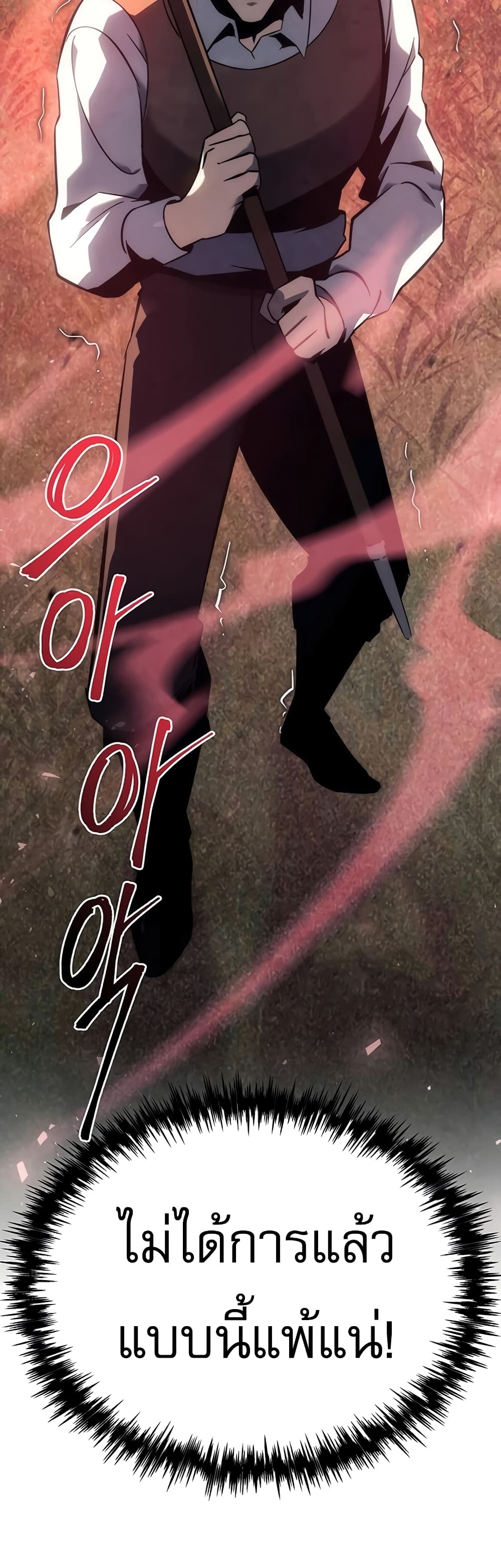 Regressor of the Fallen Family page 4