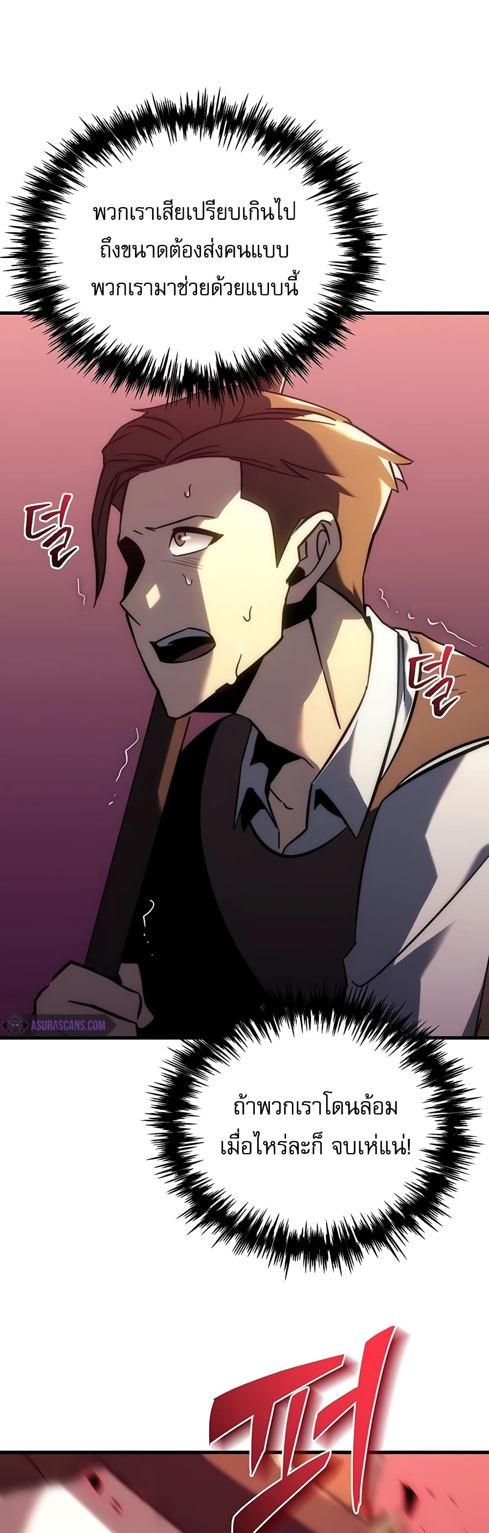 Regressor of the Fallen Family page 5