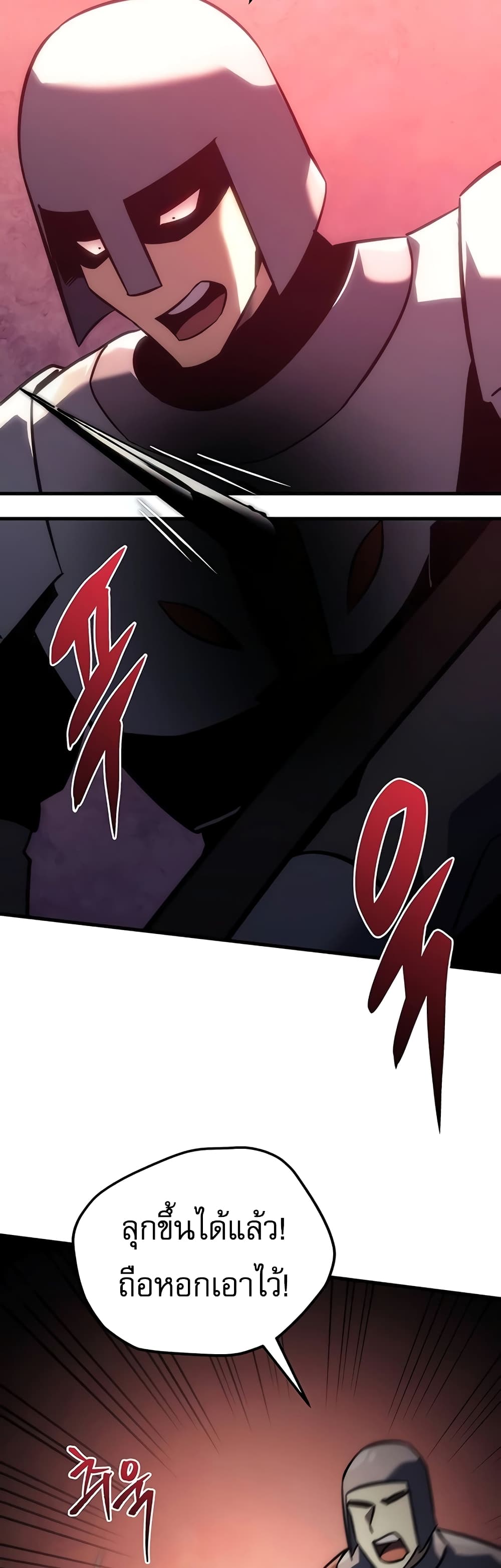 Regressor of the Fallen Family page 9