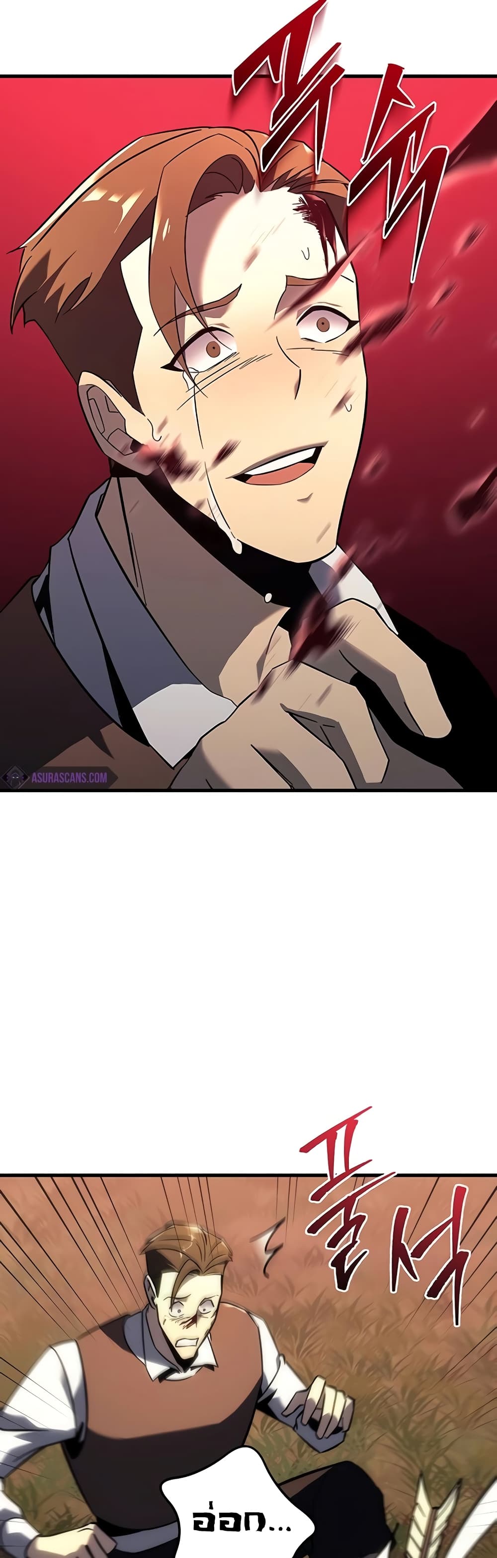 Regressor of the Fallen Family page 11