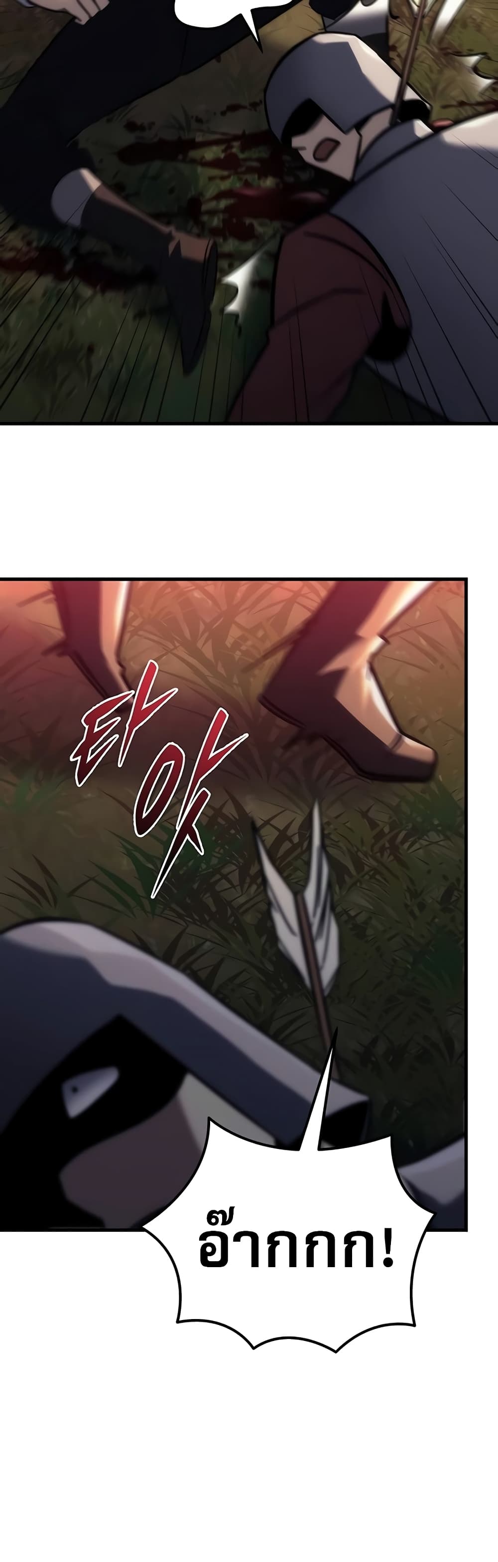 Regressor of the Fallen Family page 12