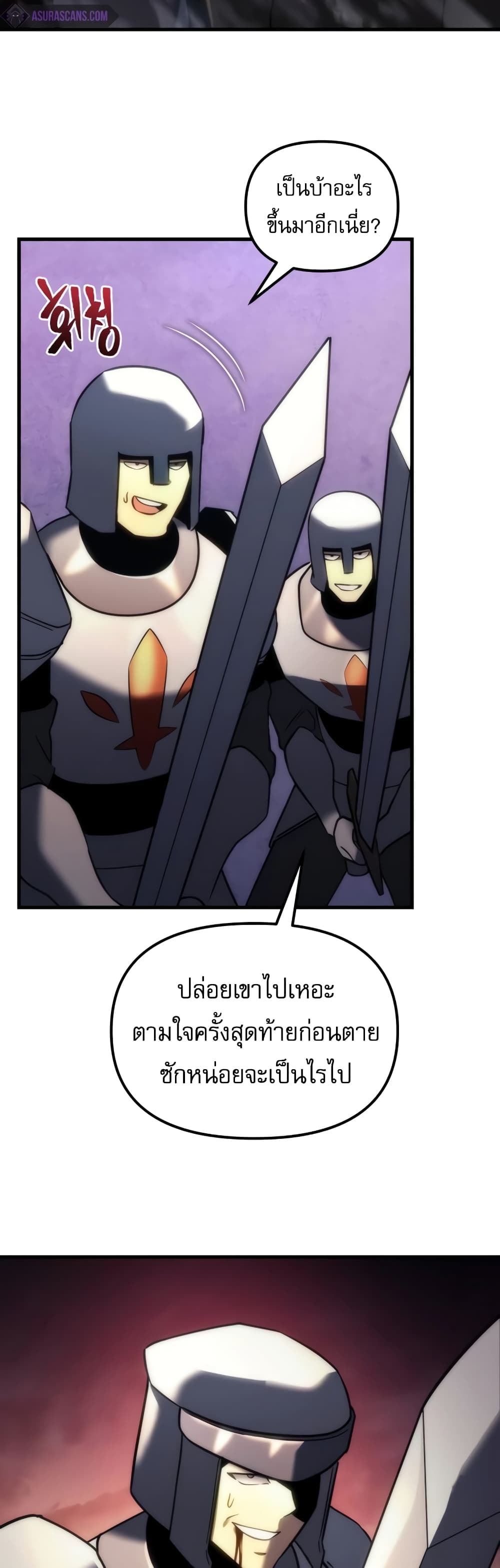 Regressor of the Fallen Family page 36