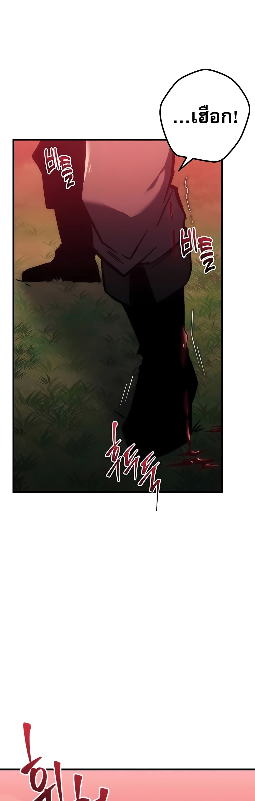 Regressor of the Fallen Family page 43