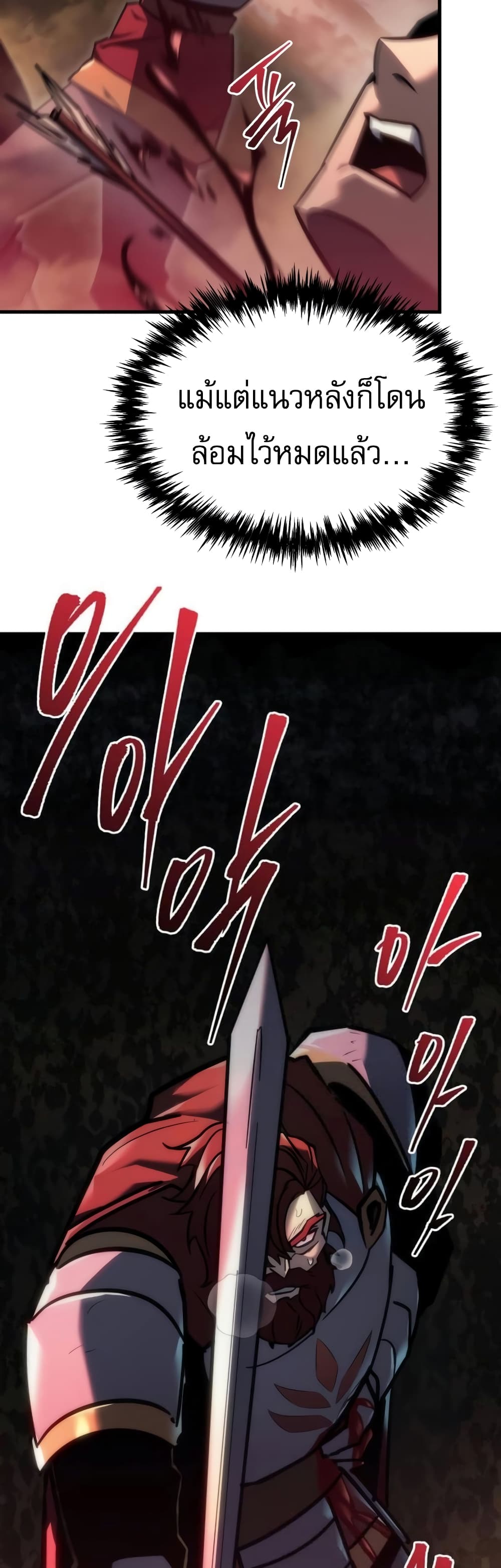 Regressor of the Fallen Family page 45