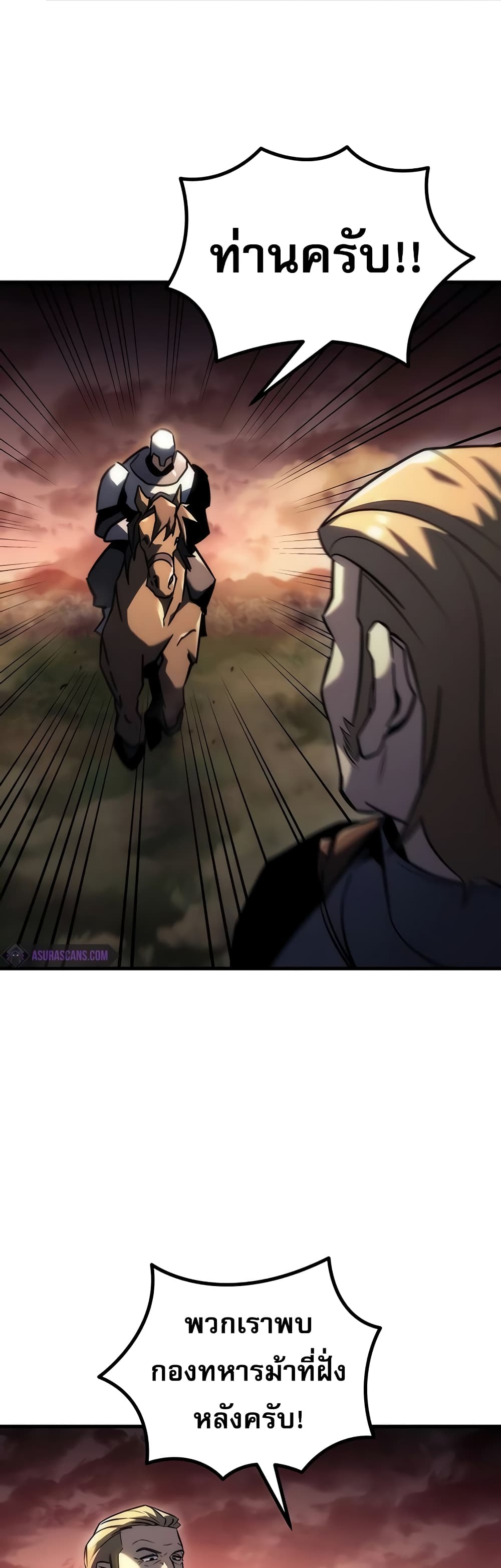 Regressor of the Fallen Family page 52