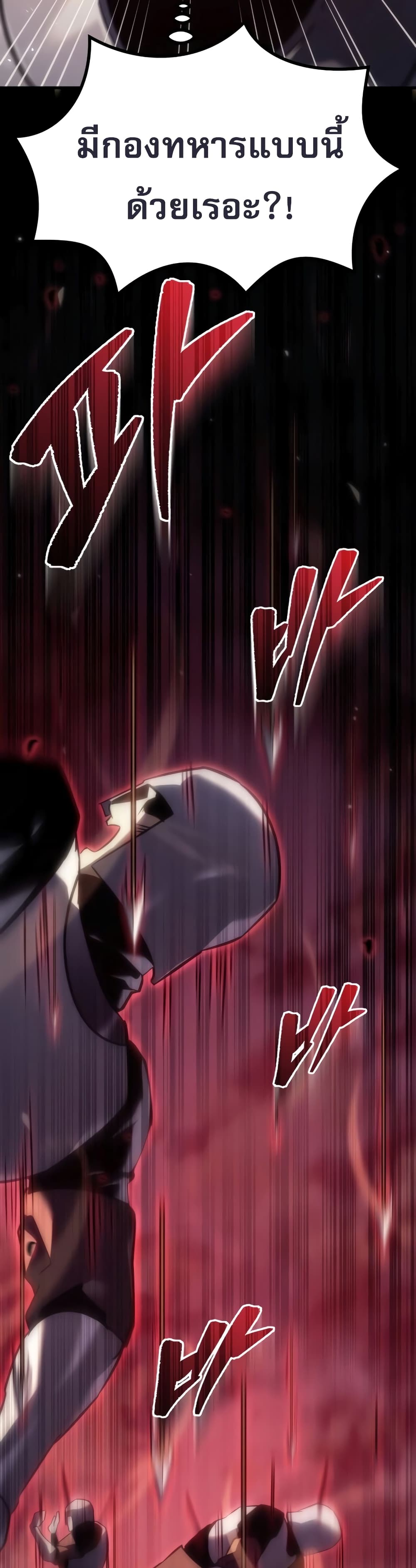 Regressor of the Fallen Family page 4