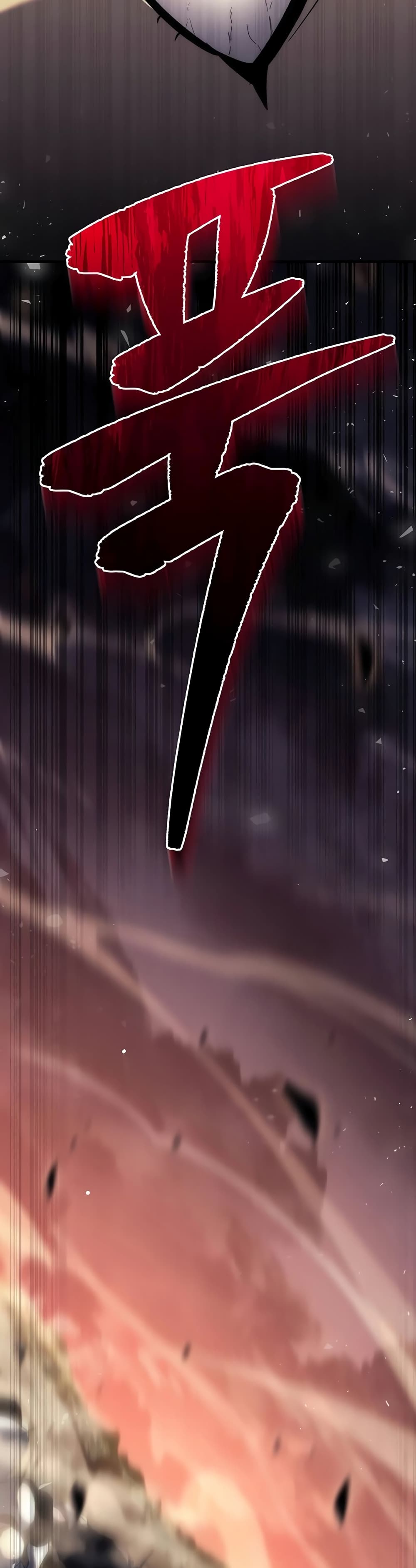 Regressor of the Fallen Family page 12