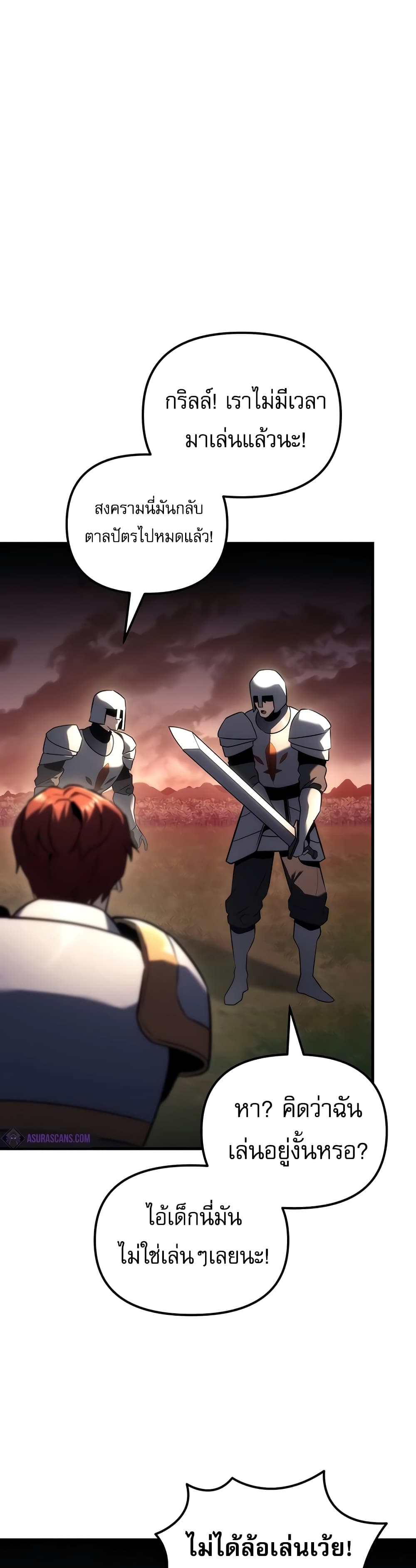 Regressor of the Fallen Family page 25
