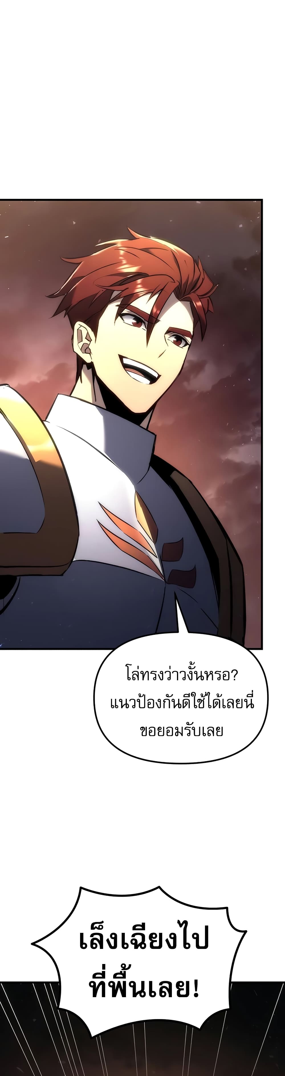 Regressor of the Fallen Family page 41
