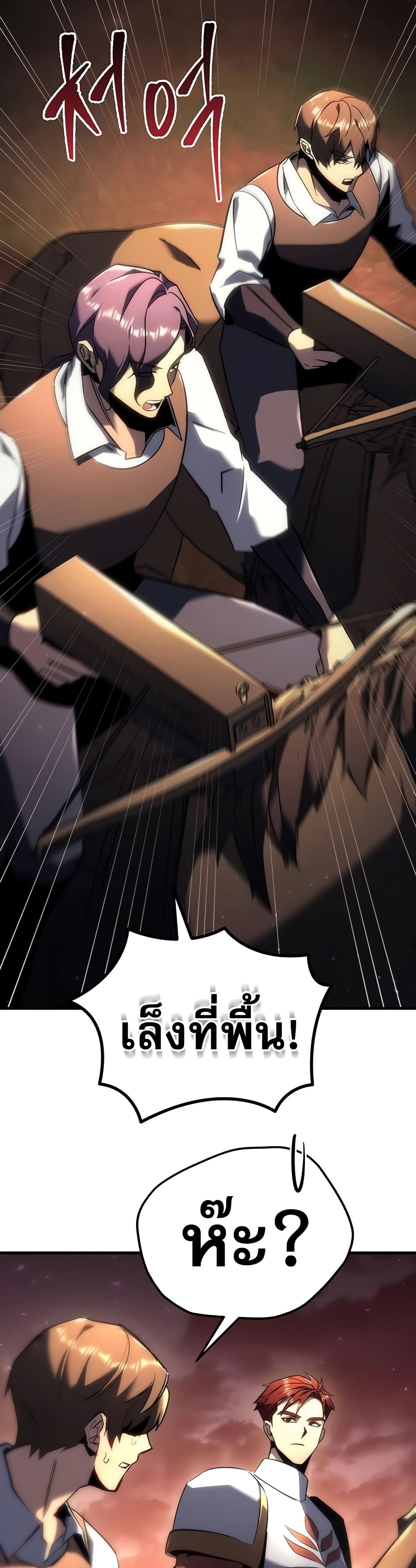 Regressor of the Fallen Family page 42