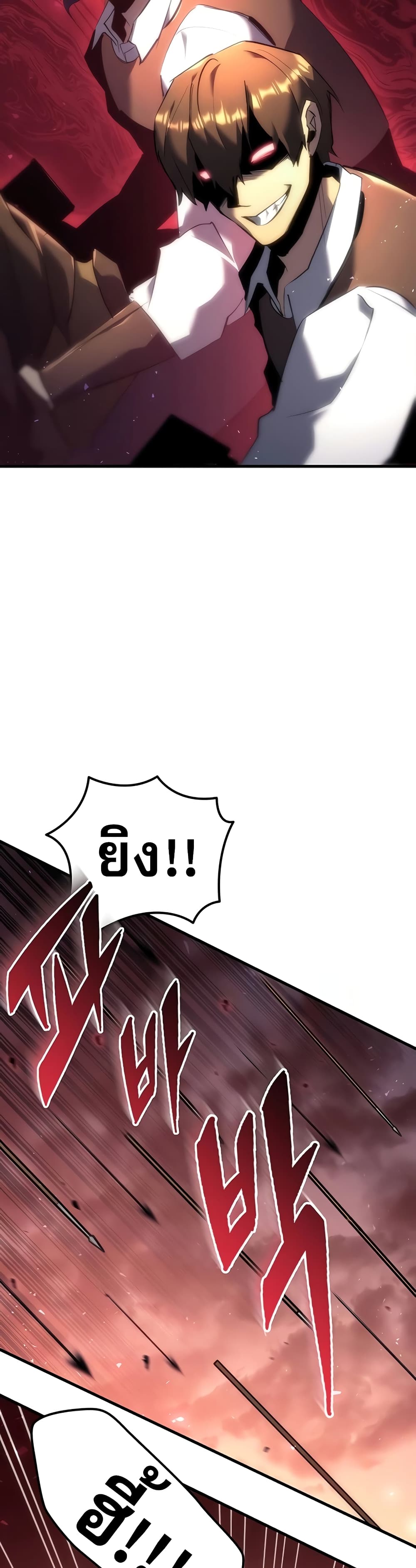 Regressor of the Fallen Family page 44