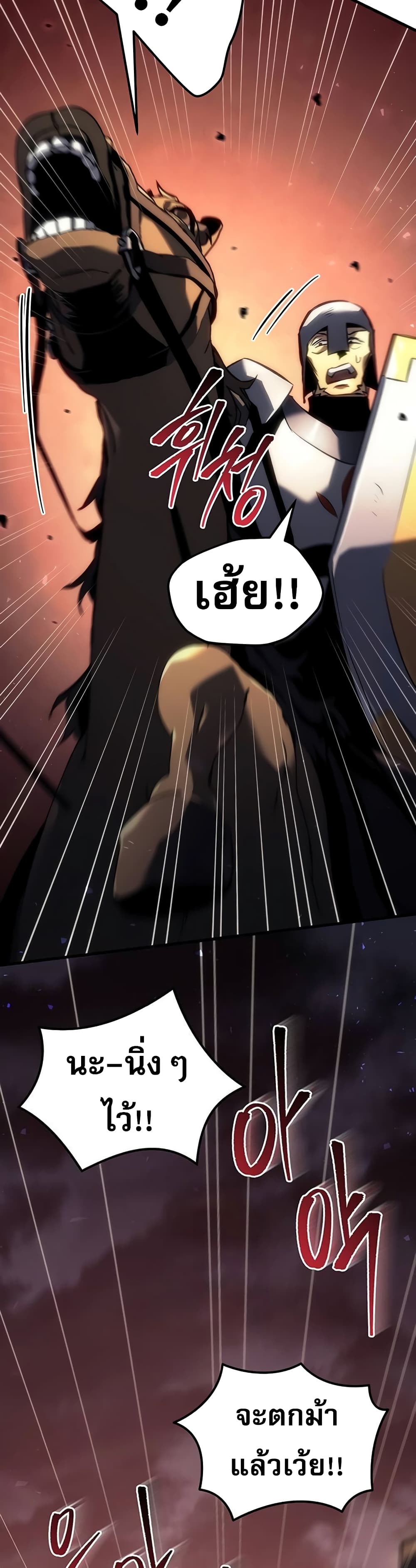 Regressor of the Fallen Family page 45