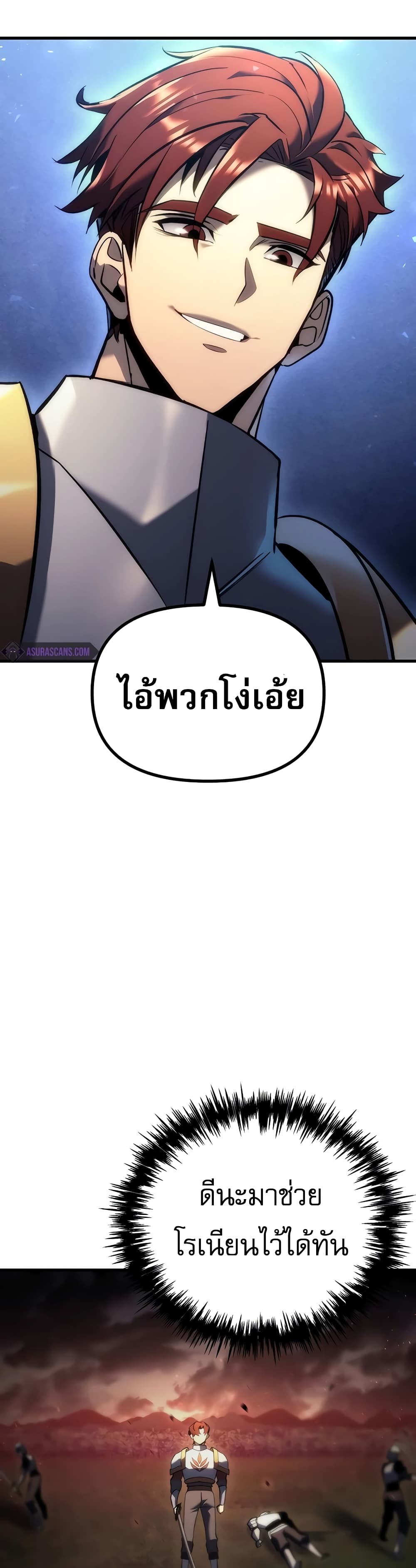 Regressor of the Fallen Family page 47