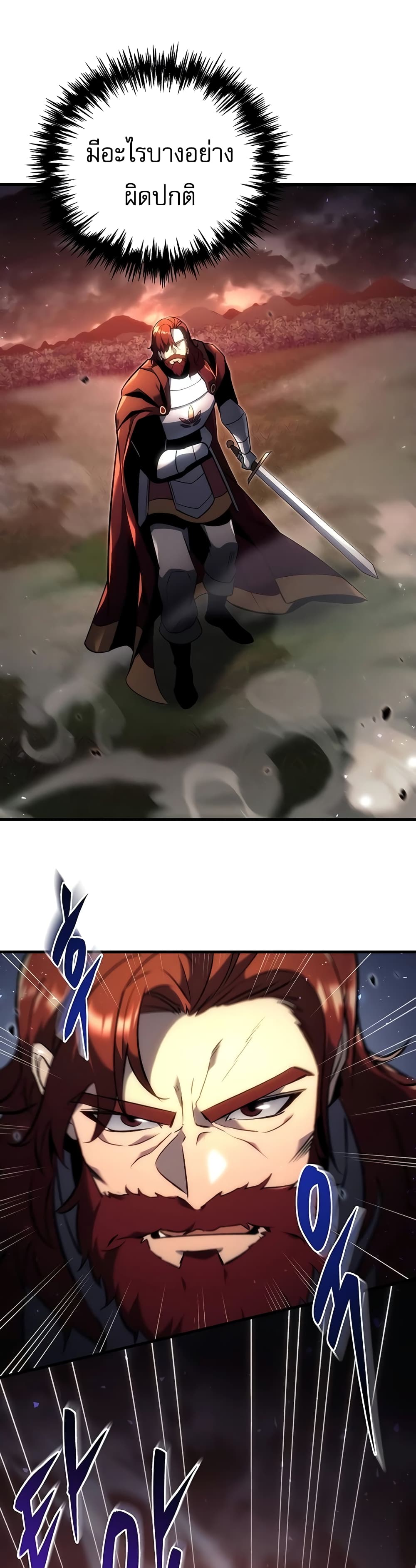 Regressor of the Fallen Family page 58