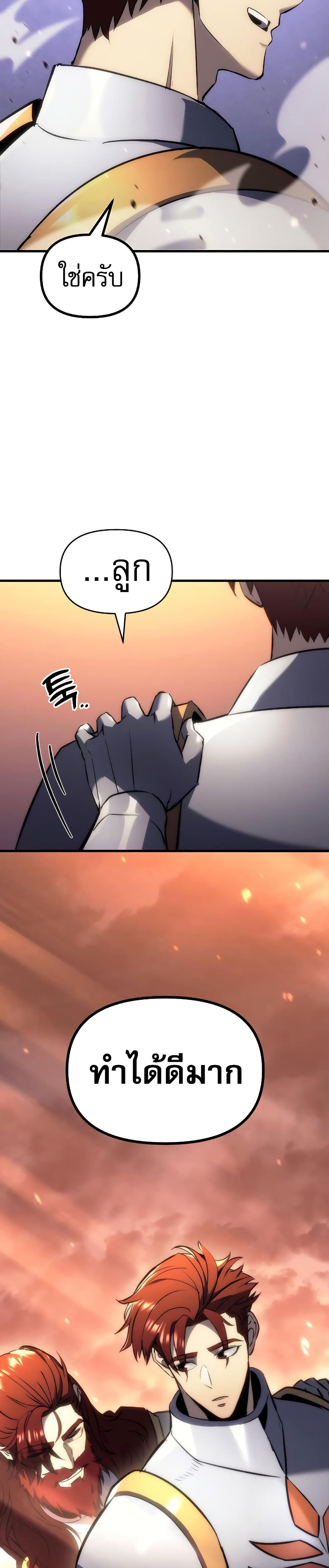 Regressor of the Fallen Family page 5