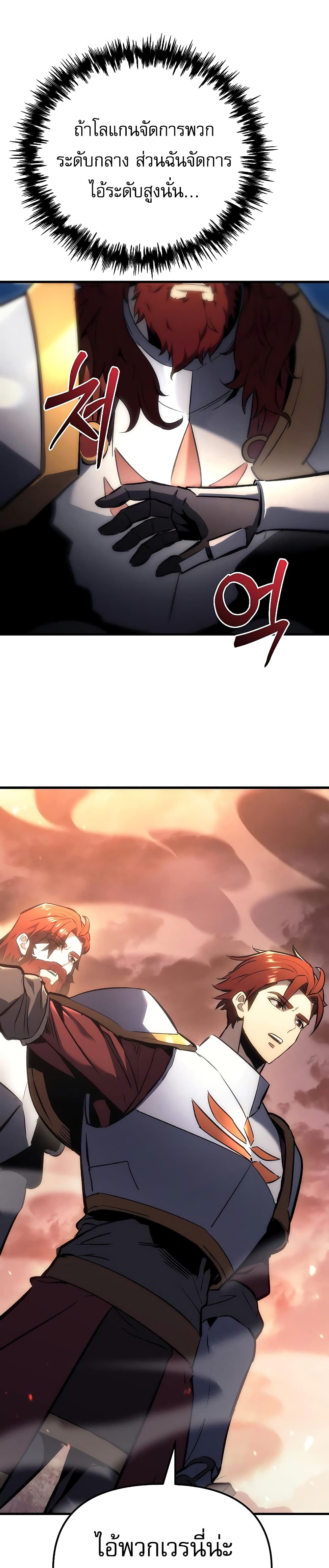 Regressor of the Fallen Family page 11