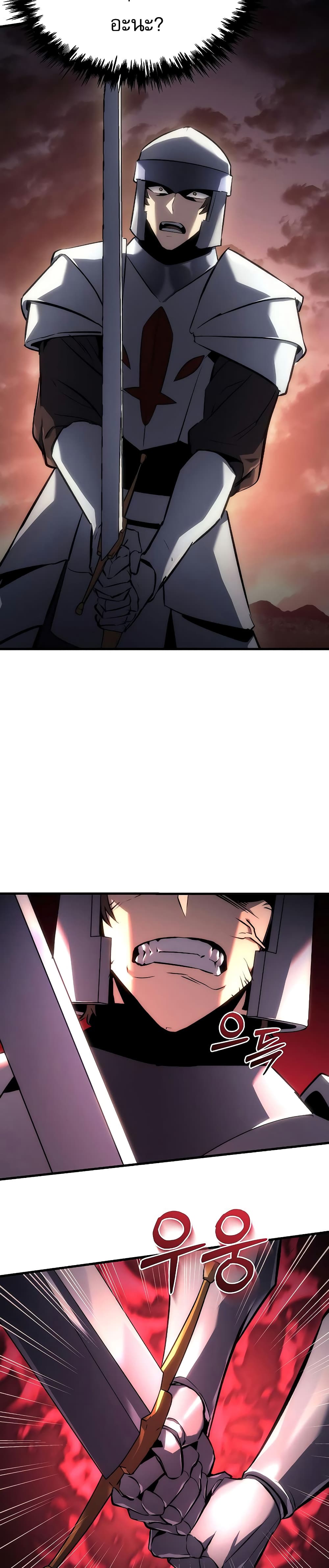 Regressor of the Fallen Family page 17