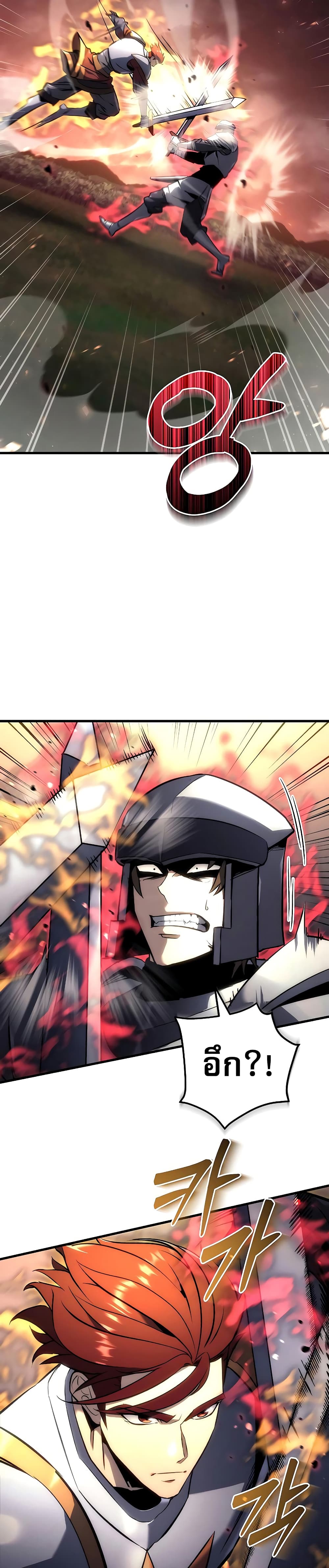 Regressor of the Fallen Family page 22