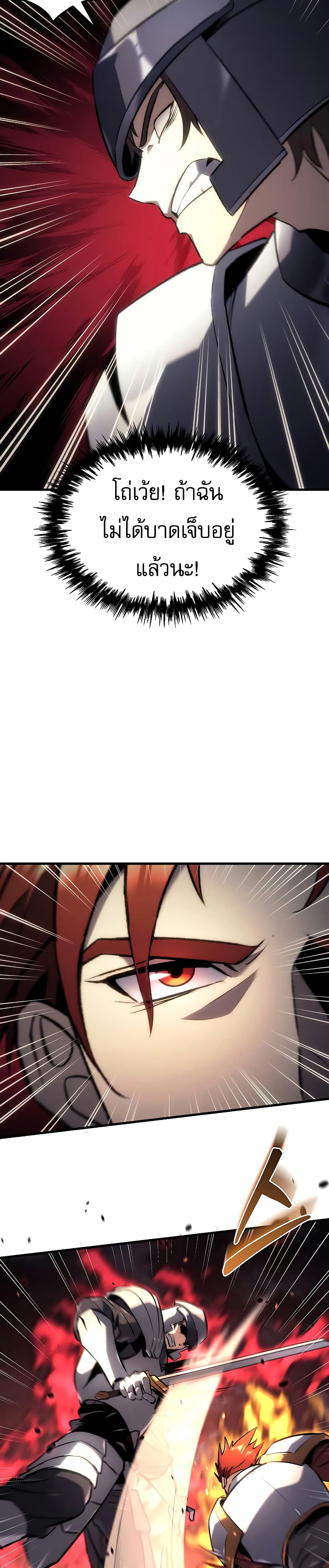 Regressor of the Fallen Family page 31