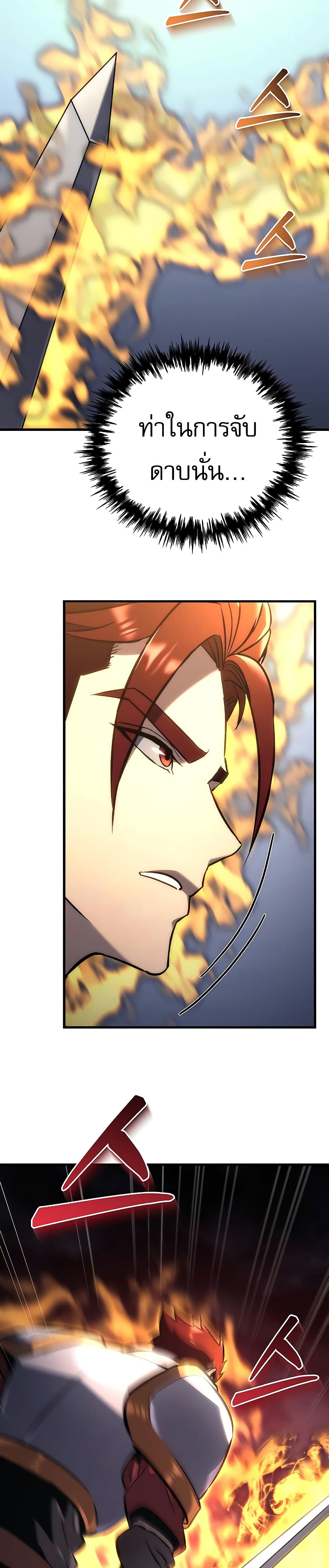 Regressor of the Fallen Family page 36