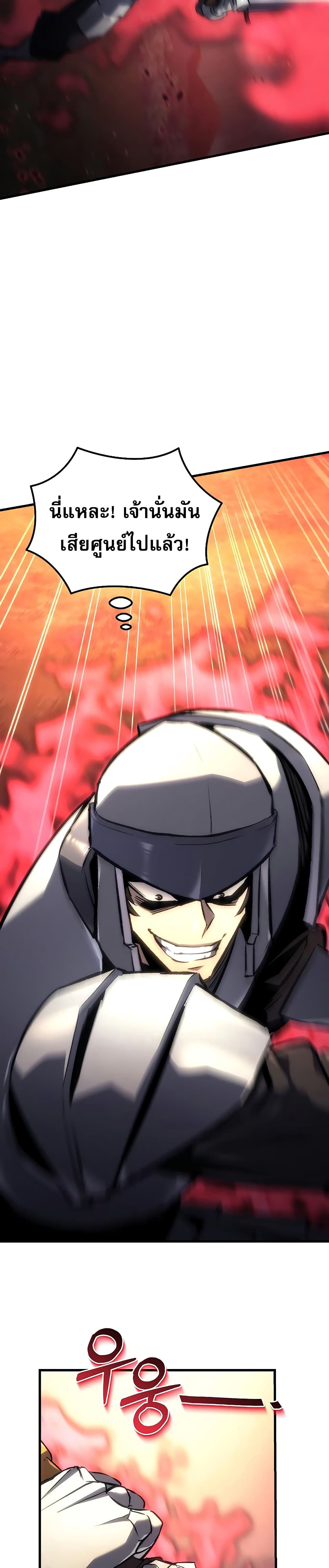 Regressor of the Fallen Family page 41