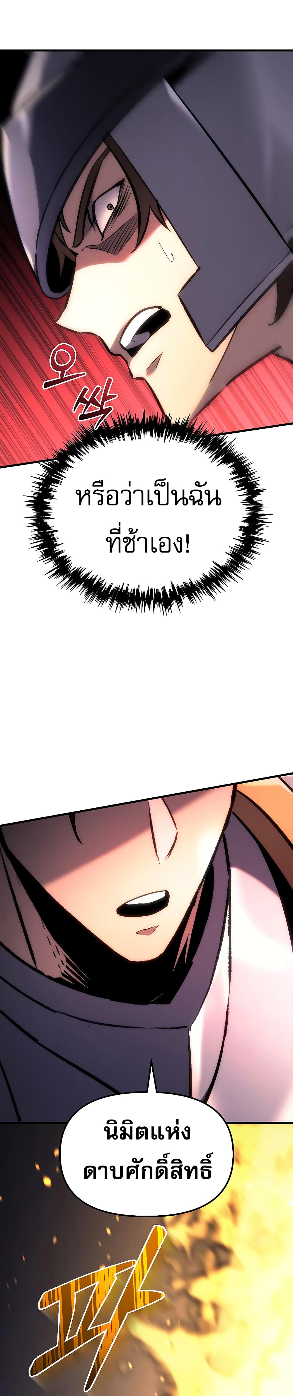Regressor of the Fallen Family page 46