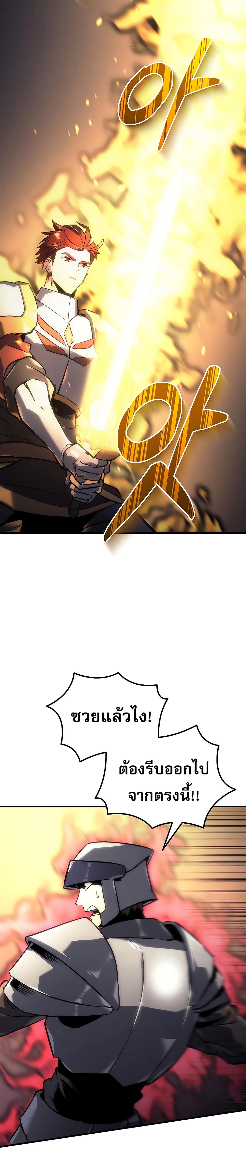 Regressor of the Fallen Family page 47