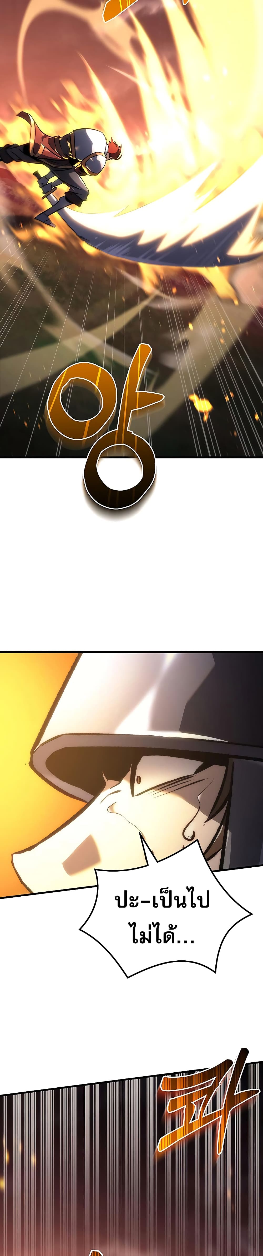 Regressor of the Fallen Family page 49