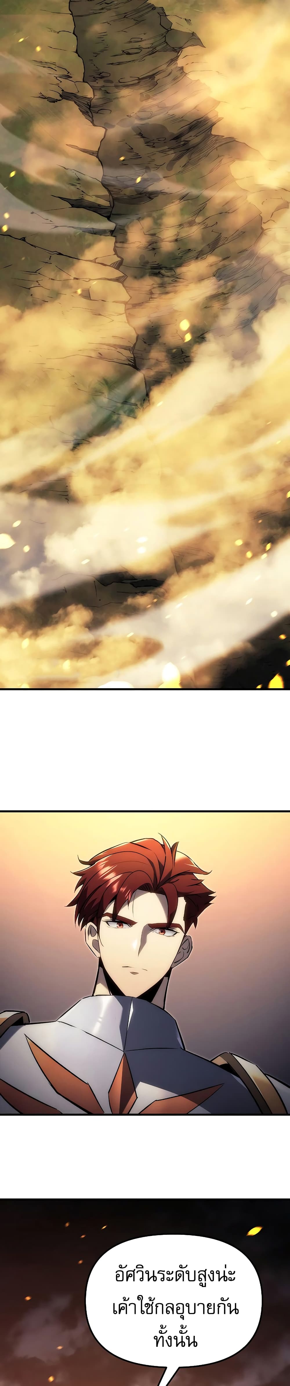 Regressor of the Fallen Family page 54