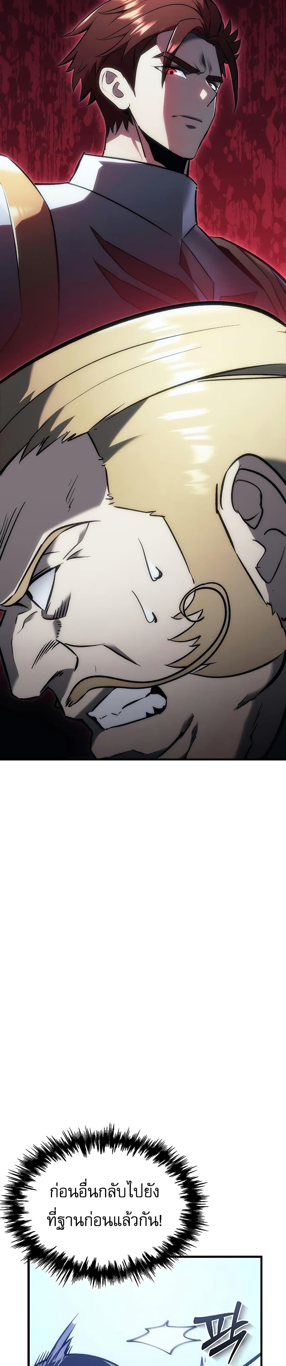 Regressor of the Fallen Family page 65