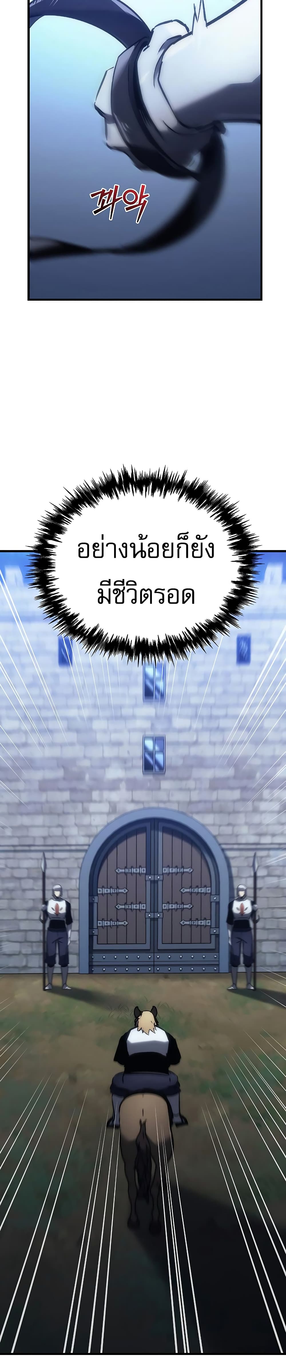 Regressor of the Fallen Family page 66