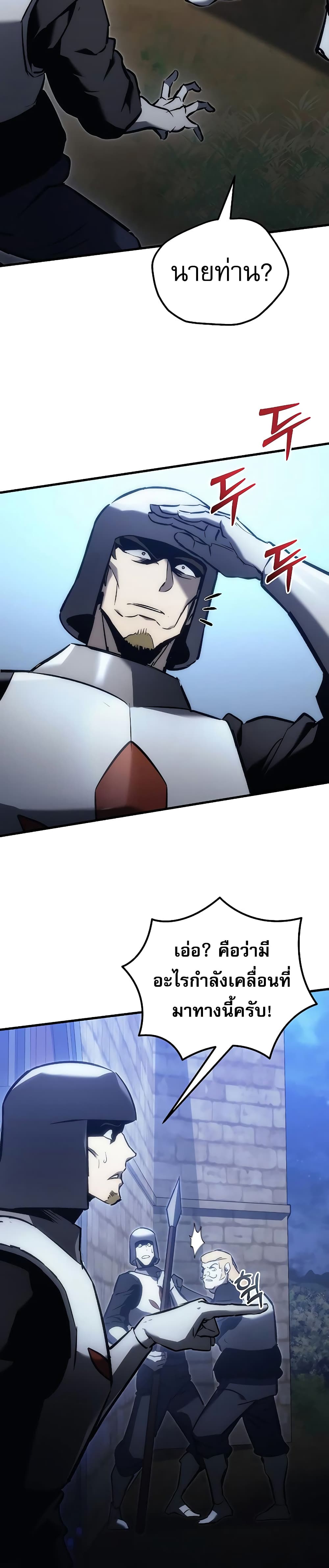 Regressor of the Fallen Family page 68