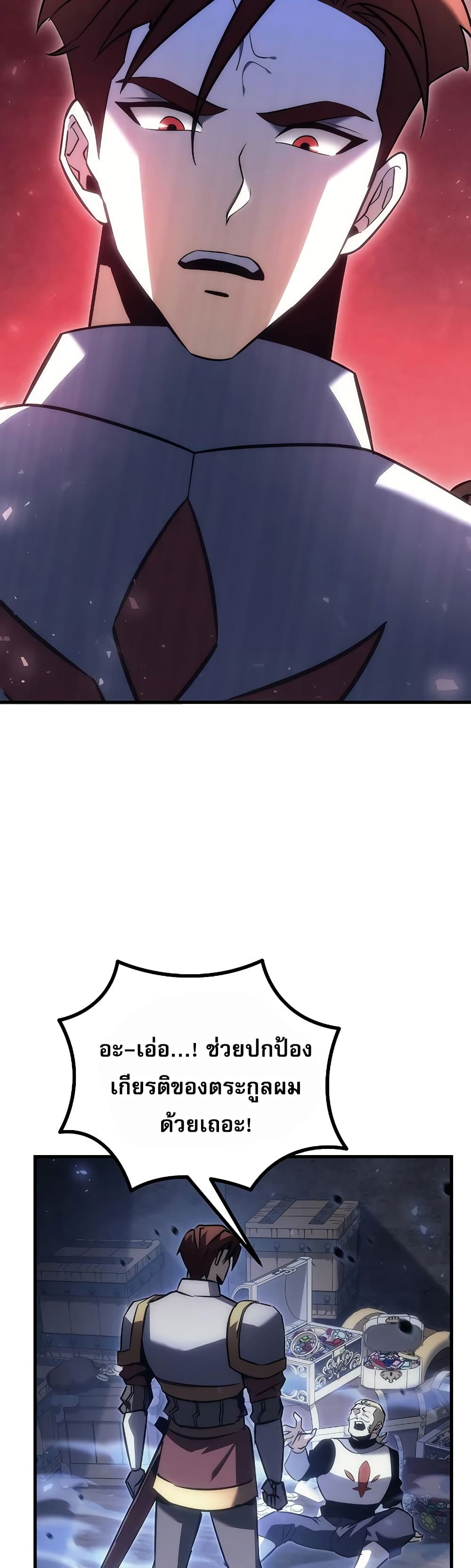 Regressor of the Fallen Family page 28
