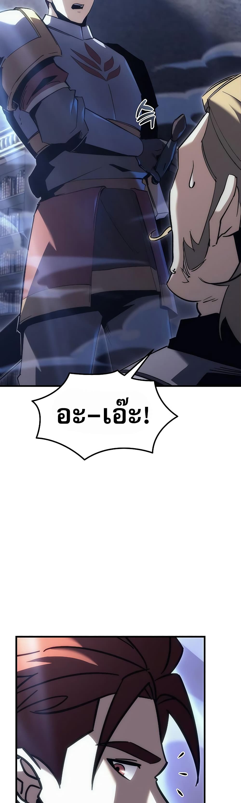Regressor of the Fallen Family page 32