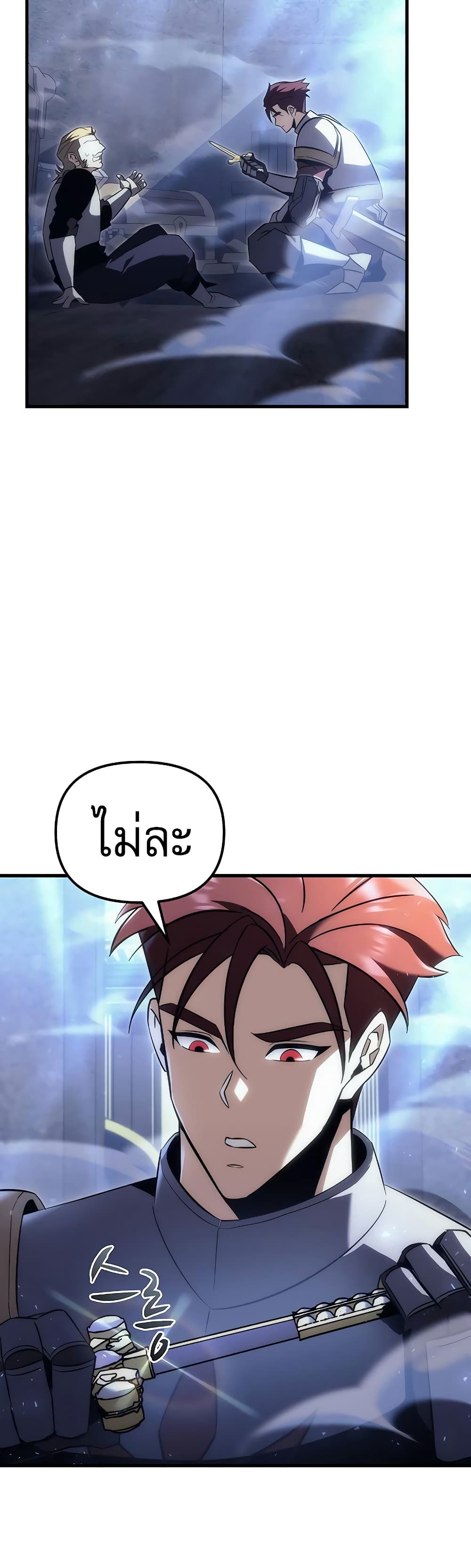 Regressor of the Fallen Family page 35