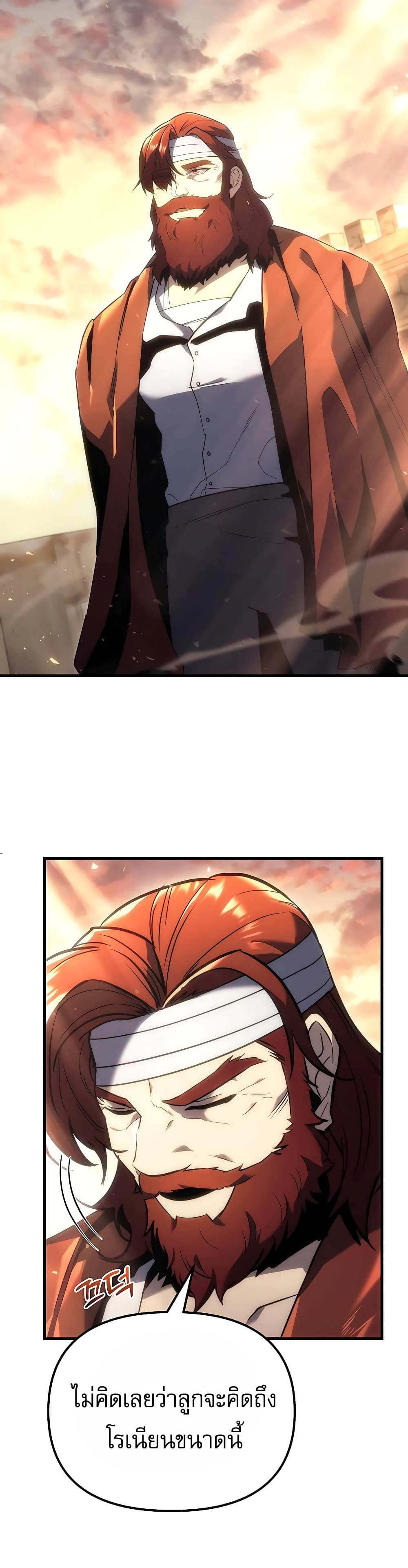 Regressor of the Fallen Family page 10
