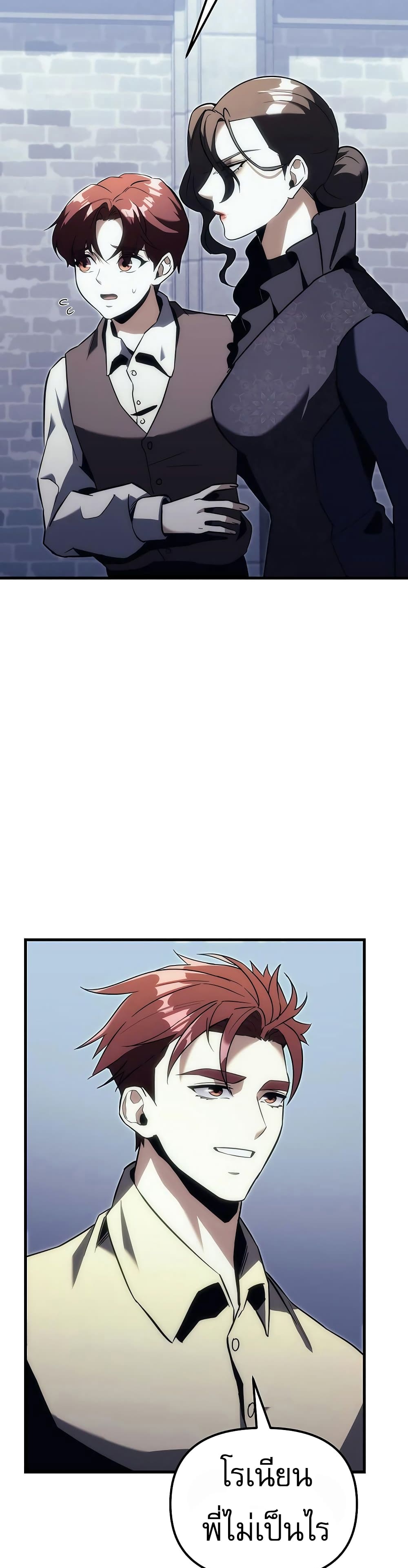 Regressor of the Fallen Family page 38