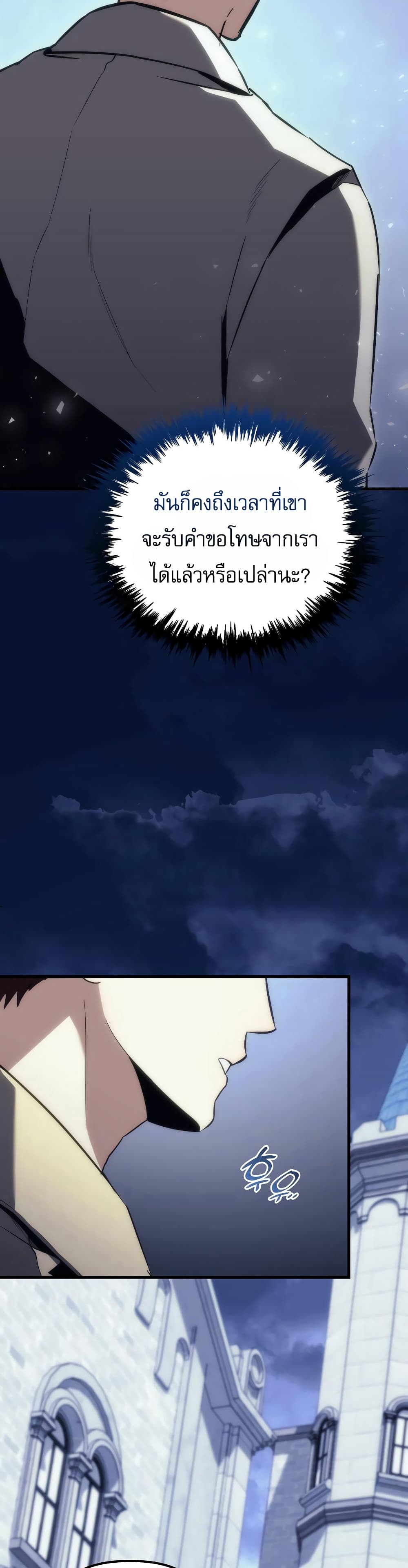 Regressor of the Fallen Family page 41