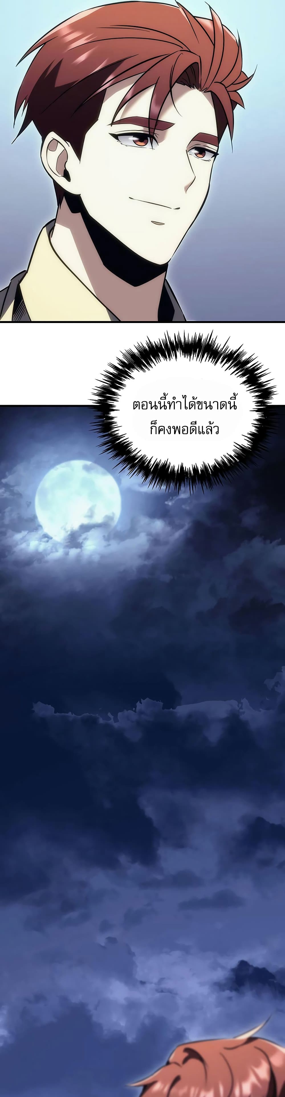 Regressor of the Fallen Family page 62