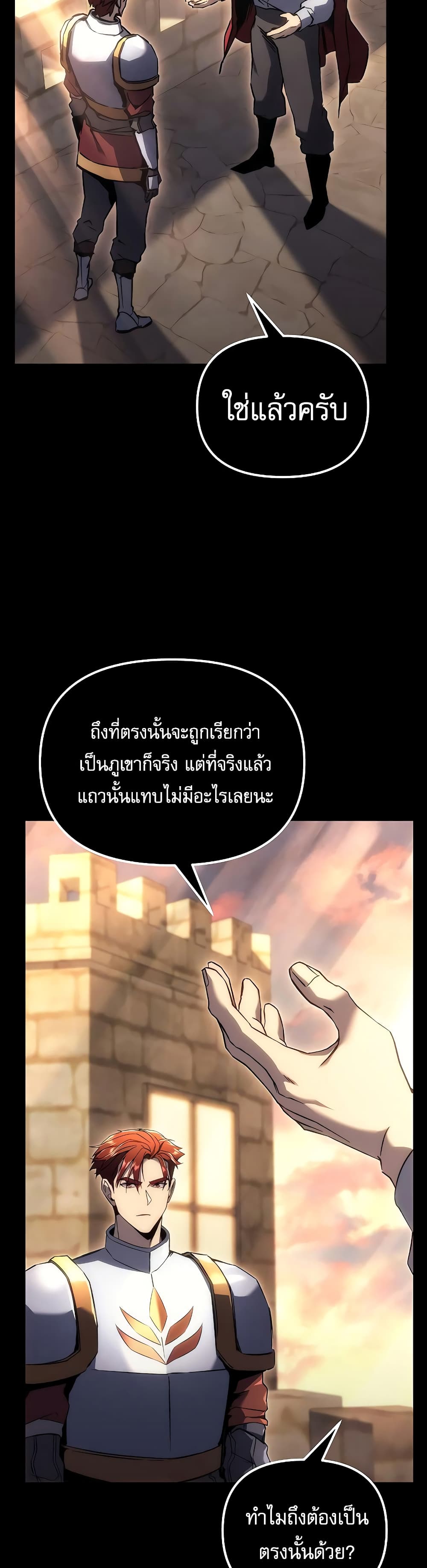 Regressor of the Fallen Family page 2